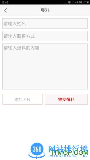 掌上福州新闻客户端 v4.1.2 安卓版 3