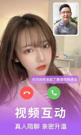 花火视频找对象 v4.8.1 最新安卓版 2