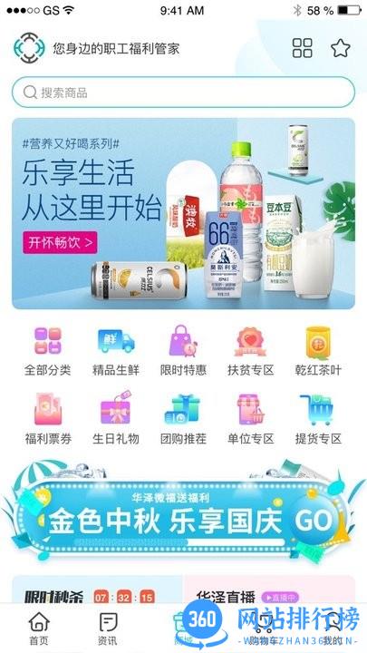 华泽微福2023最新版 v2.3.28 安卓版 2