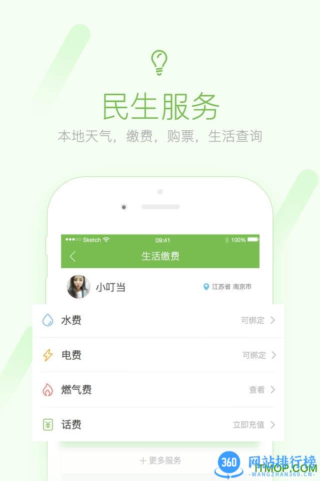 潼南人微生活 v6.1.5安卓版 0