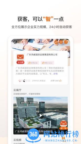 云展动力平台最新版 v3.1.1安卓版 1