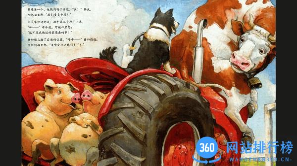 西瓜龙绘本 v1.3.8安卓版 1