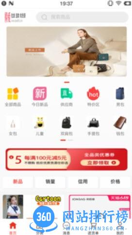 得爱商城 v2.7.6 安卓版 0