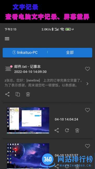 77电脑助手免费版 v2.1.6安卓版 1