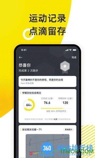小步点app v2.4.3安卓版 2