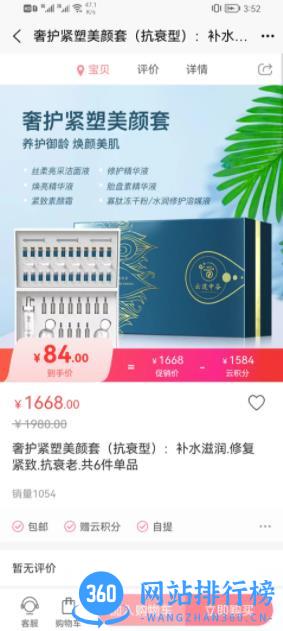 云购臻品 v1.0.4官方安卓版本 1