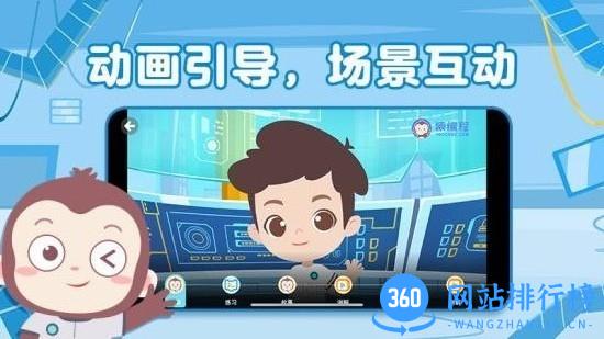 猿编程启蒙2022最新版 v4.5.0 安卓版 0