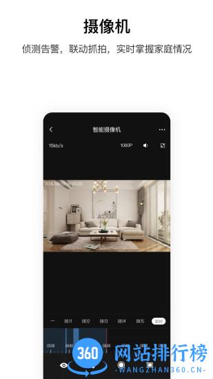 AqaraHome下载