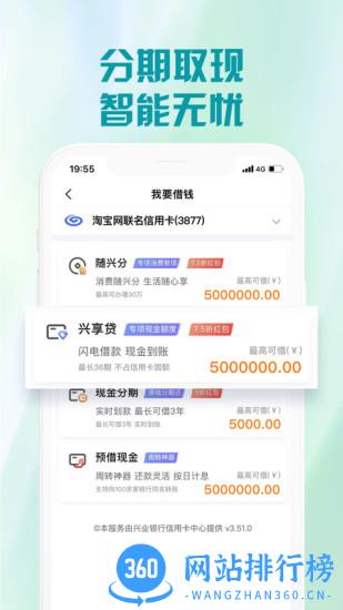 兴业生活app(原好兴动)