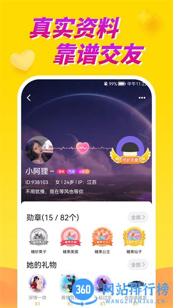 情聊视频聊天交友 v1.0.3安卓最新版 2