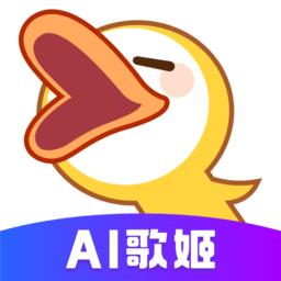唱鸭弹唱神器软件