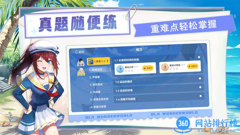 欧拉初中数学免费版 v2.52.0安卓免费版 3