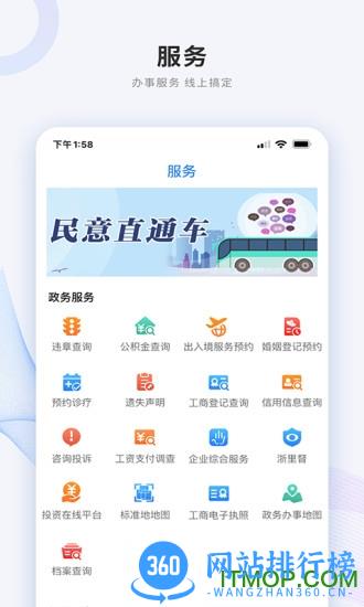 南太湖号新闻客户端 v3.3.1安卓最新版 2