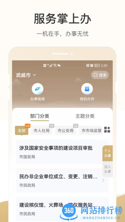 天马行市民云 v2.3.4安卓版 3