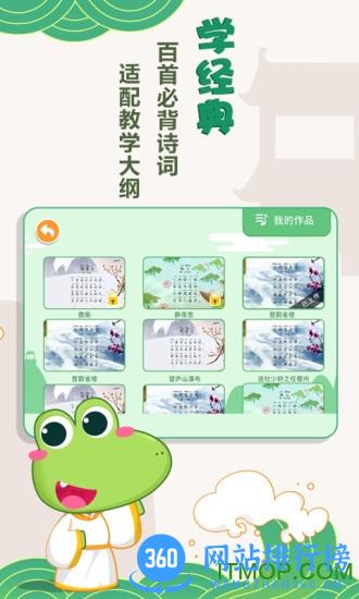 贝贝古诗 v3.9.0安卓版 3