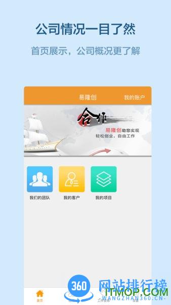 江苏易隆创 v3.2.4安卓官方版 2