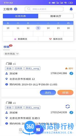 掌柜优服app官方版 v1.10.19.0安卓版 0
