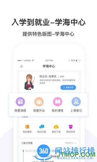 度才子人力资源 v20231101安卓版 3