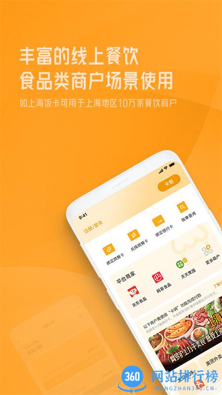 OK就餐 v1.0.6安卓手机版 3