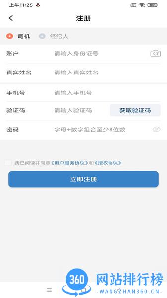宏地物流app
