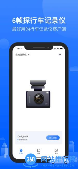 6帧探app官方版 v1.5.42.231222安卓版 0
