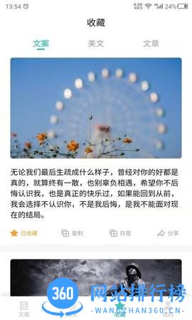 文案素材之家 v23.11.21 安卓版 1