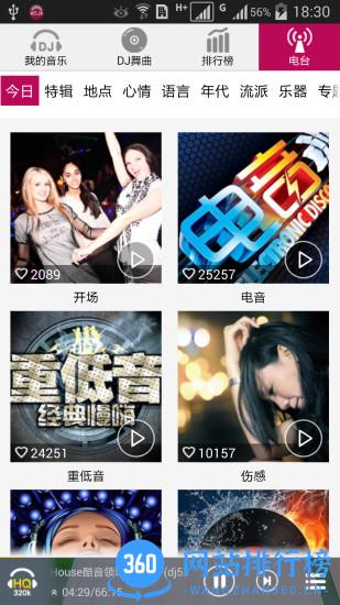dj音乐盒会员破解版 v7.9.2安卓版 2