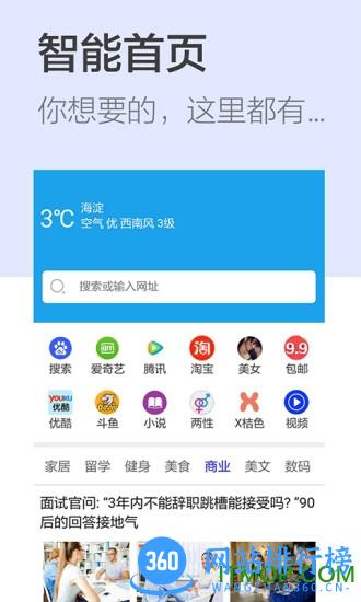 秘密浏览器手机版