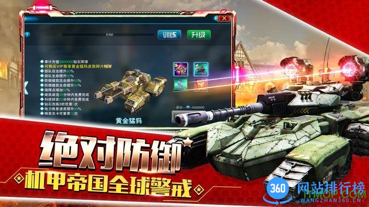 全线警戒 v1.0.3 安卓版 0