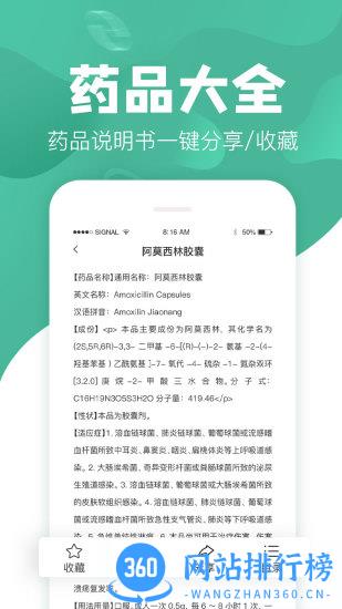 吃药啦 v1.3.9 安卓版 0