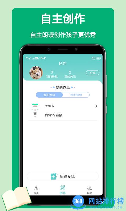 语文听写大师手机版 v1.5.1安卓版 0