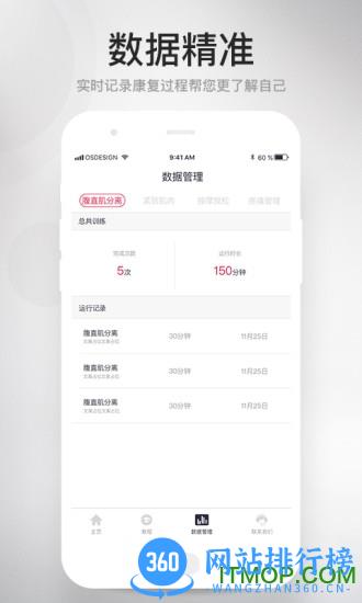 大悦塑形 V1.5.0.0 安卓版 2