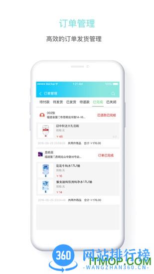 水云仓 v6.5.0.901 安卓版 0