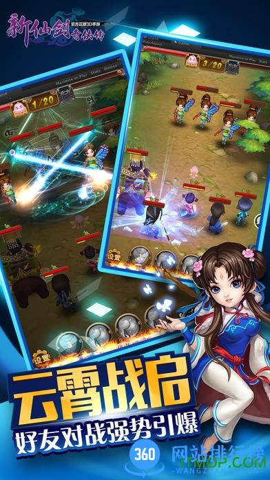 果盘新仙剑奇侠传手游 v5.5.0 安卓版 2