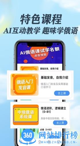 哆啦俄语最新版 v1.2.10 安卓版 0