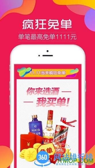 1919快喝酒类直供商城app v7.10.3安卓版 1