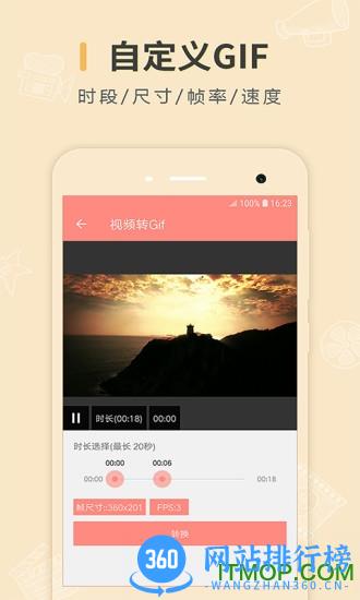 动图制作(Gif Maker) v2.0.1安卓版 2