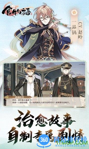 食物语无限体力魂芯版 v1.0.48 安卓版 0