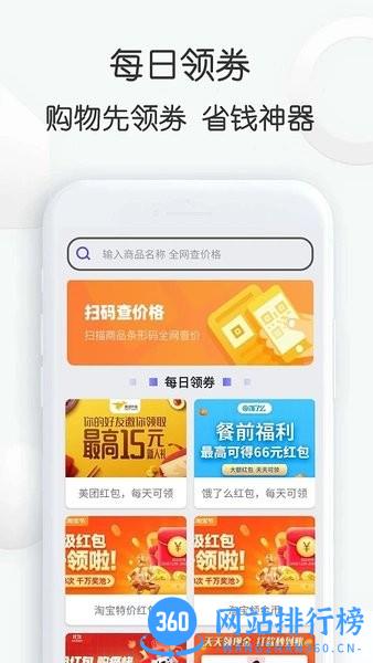查查价格条码扫描软件 v6.96安卓版 3