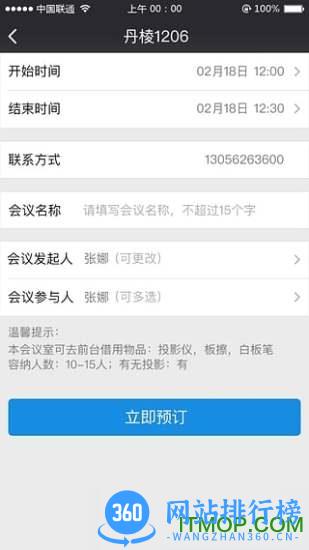 好未来知音楼app
