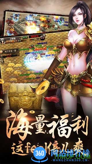 赤炎屠龙游戏手机版 v2.0.6 安卓版 2