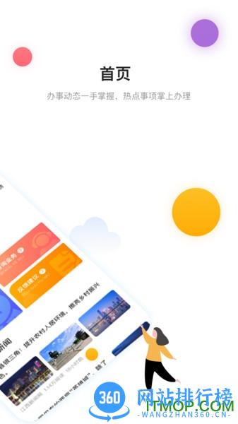 南昌城市大脑官方版 v2.0.08安卓版 1