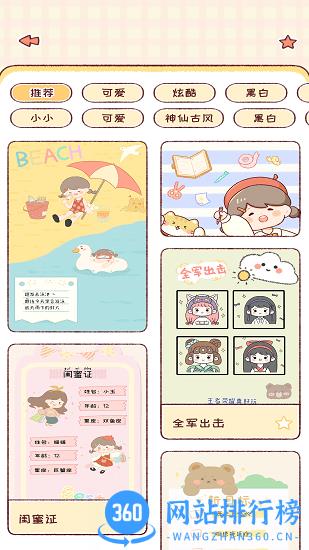 暖暖手账本 v1.6.8安卓最新版 3