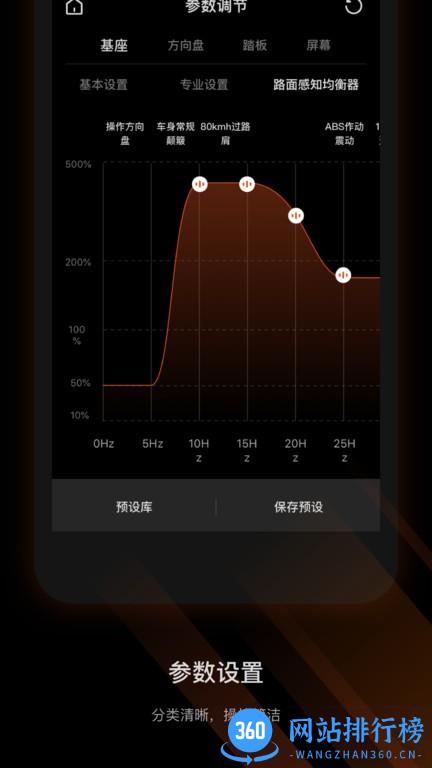 MOZA Pit House(MOZA赛车模拟器) v1.2.0.23 安卓版 1