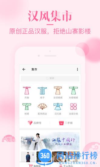 汉服荟(汉服社交平台) v4.8.25安卓版 3