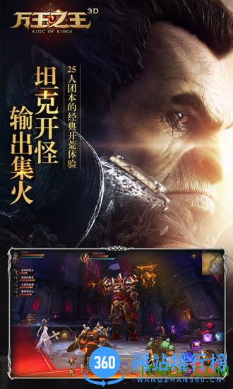 万王之王3d国际服 v1.7.15 安卓版 1