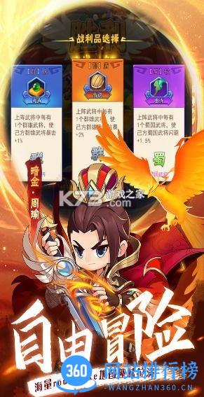 冲吧三国游戏 v2.30 安卓版 2