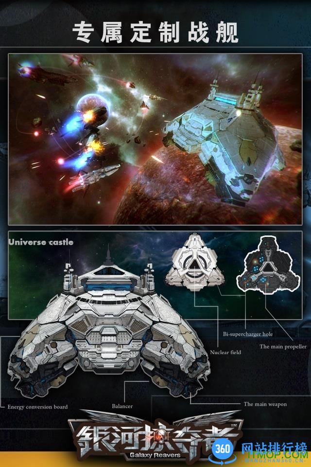 银河掠夺者网络版