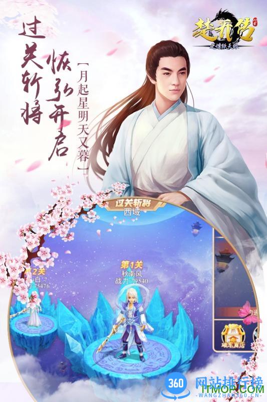 百度版楚乔传之谍纸天眼 v1.3 安卓版 4