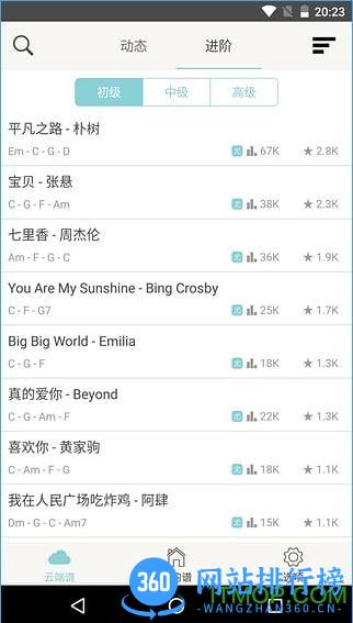 有谱么(移动乐谱) v3.44a安卓版 1